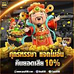 ทางเข้าเล่น pgslot